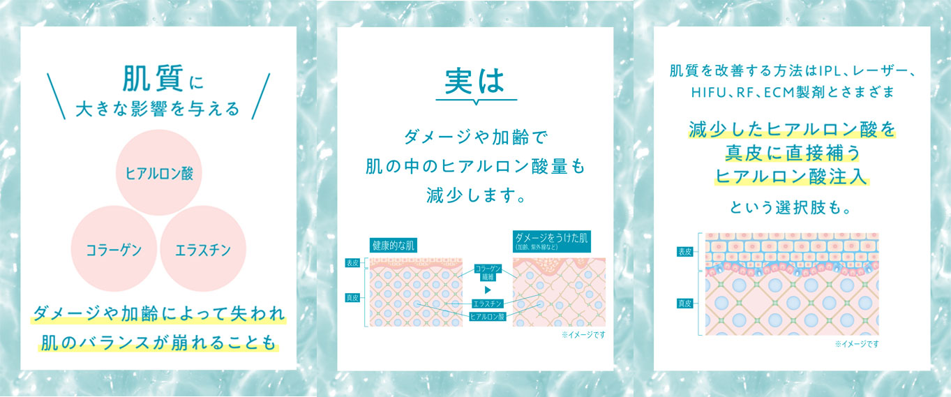 スキンバイブの効果