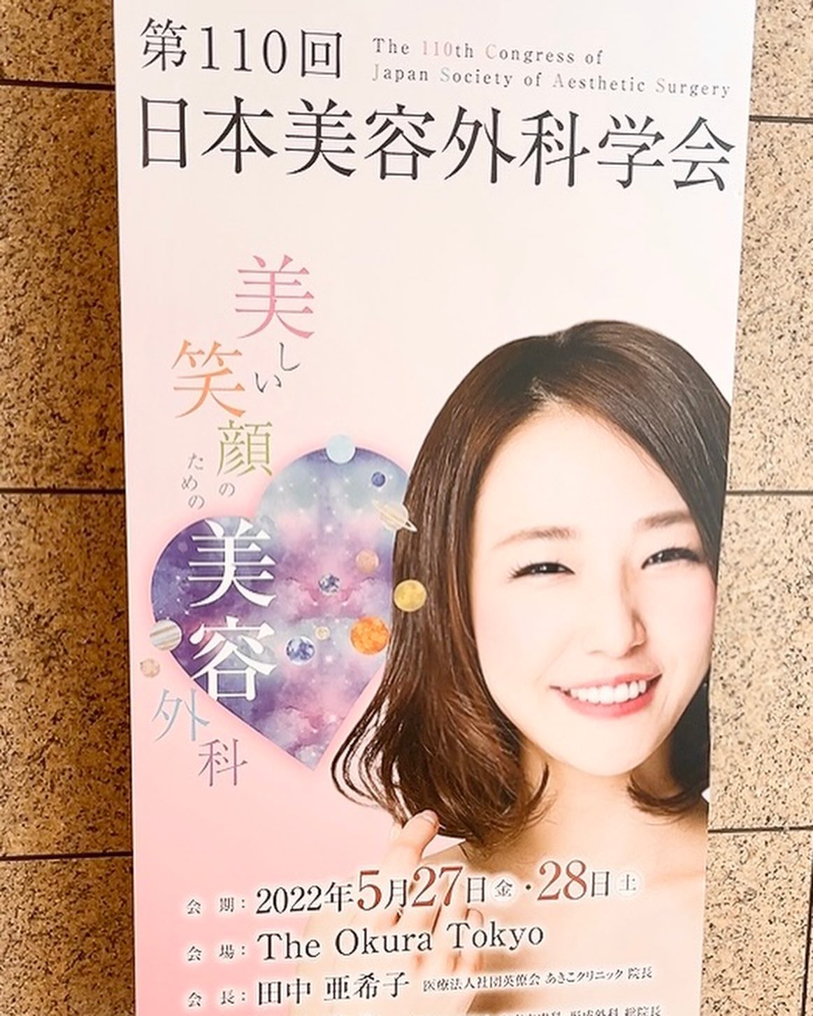 Instagramを更新しました!